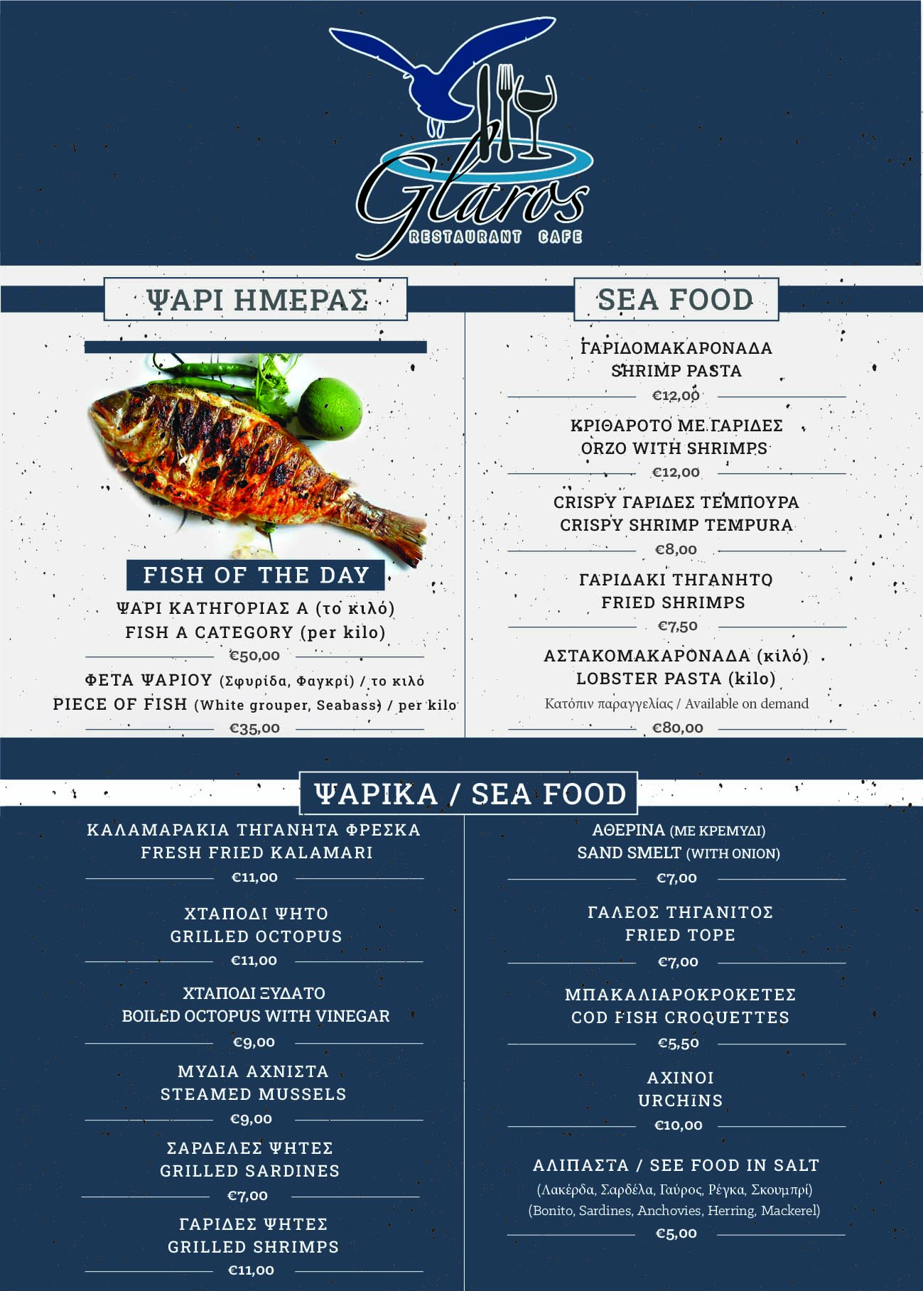 glaros-restaurant-menu-seafood